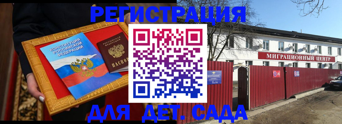 прописка поиск в Осе