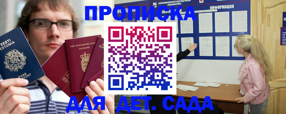 найти адрес прописки в Осе