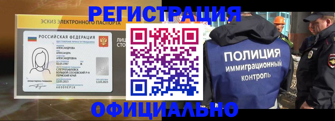 прописка поиск в Осе