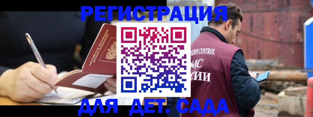 прописка для кредита в Осе