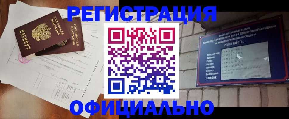 временная регистрация гарантия в Осе
