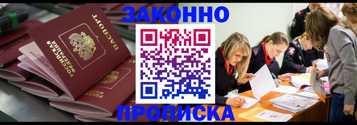 миграционный учет в Осе